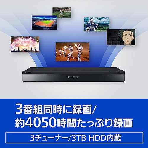 Panasonic 4Kチューナ内蔵 ブルーレイディスクレコーダー 3TB パナソニック DIGA DMR-4T302 ディーガ HDD 4KBS/CSトリプルチューナー内蔵 DMR-4T302