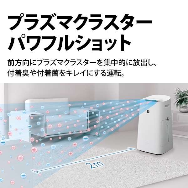 SHARP 加湿空気清浄機 KI-NX75-W 【加湿23畳 空清34畳】 プラズマクラスター25000 ホワイト系