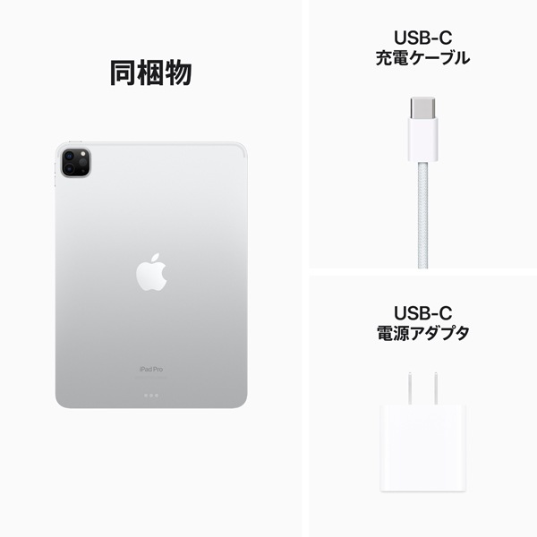 APPLE MNXE3J/A シルバー iPad Pro 11.0（第4世代） [タブレットPC 11型 / iOS / Wi-Fiモデル / 128GB]