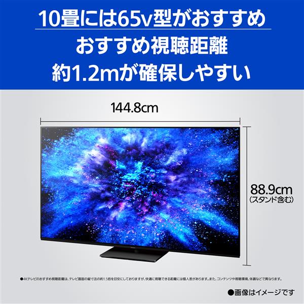 テレビ　65型 TH-65MZ1800 パナソニック 65型 有機ELパネル 地上・BS・110度CSデジタル4Kチューナー内蔵テレビ (別売USB HDD録画対応) Panasonic 4K 有機EL VIERA【沖縄・離島不可】【代引き不可】【配達日時指定不可】