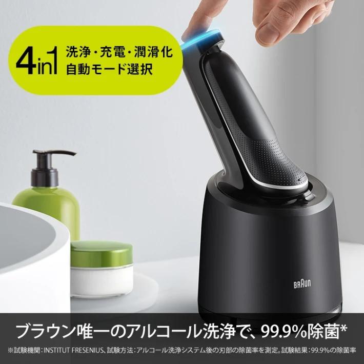 BRAUN ブラウン 51-W7000cc-V 充電式シェーバー お風呂剃り 水洗い 海外対応 全自動洗浄システム シリーズ5 ブラウンシェーバー 電気シェーバー