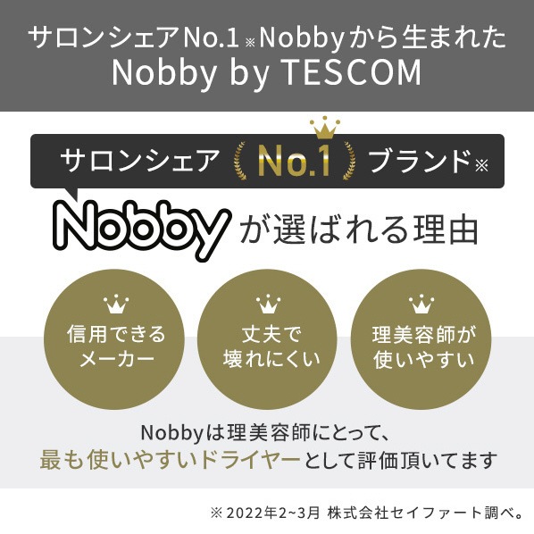 テスコム Nobby by TESCOM NIB500AK プロフェッショナル プロテクトイオン ヘアードライヤー ブラック NIB500A-K