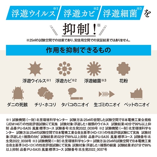ZOJIRUSHI 空気清浄機 PU-SA35-WA 象印 16畳まで ホワイト
