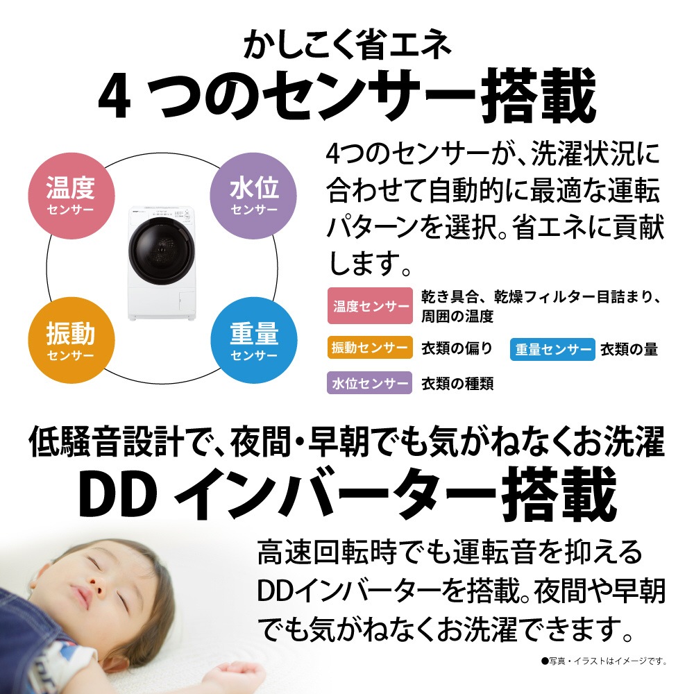 シャープ(SHARP) ドラム式 洗濯乾燥機 洗濯7kg/乾燥3.5kg ES-S7H-CL ヒーターセンサー乾燥 左開き(ヒンジ左) グレージュ系 ヒーター乾燥 プラズマクラスター 除菌 消臭 初期不良対応不可 新生活　【沖縄・離島不可】