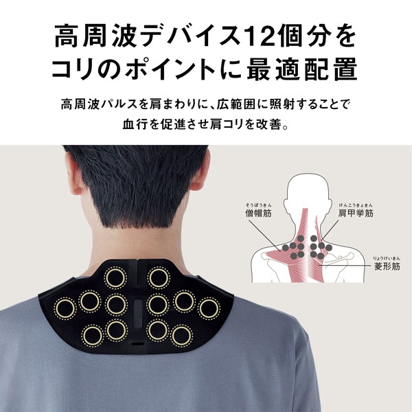 家庭用電気治療器 パナソニック CoriCoran コリ治療 簡単装着 12個の高周波デバイス 肩 高周波治療器 K ブラック コリコランワイド EW-RA550