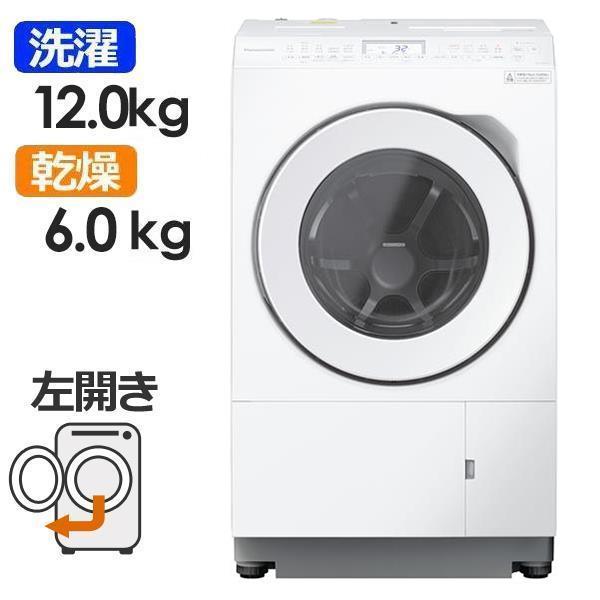 パナソニック ななめドラム洗濯乾燥機 左開き NA-LX125CL-W マットホワイト Panasonic 洗濯機 洗濯・脱水12kg 乾燥6kg はっ水回復 泡洗浄 はやふわ乾燥 液体洗剤自動投入 ドラム式洗濯乾燥機 初期不良対応不可 【沖縄・離島不可】【代引き不可】【配達日時指定不可】