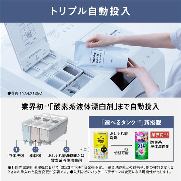 パナソニック ななめドラム洗濯乾燥機 左開き NA-LX125CL-W マット