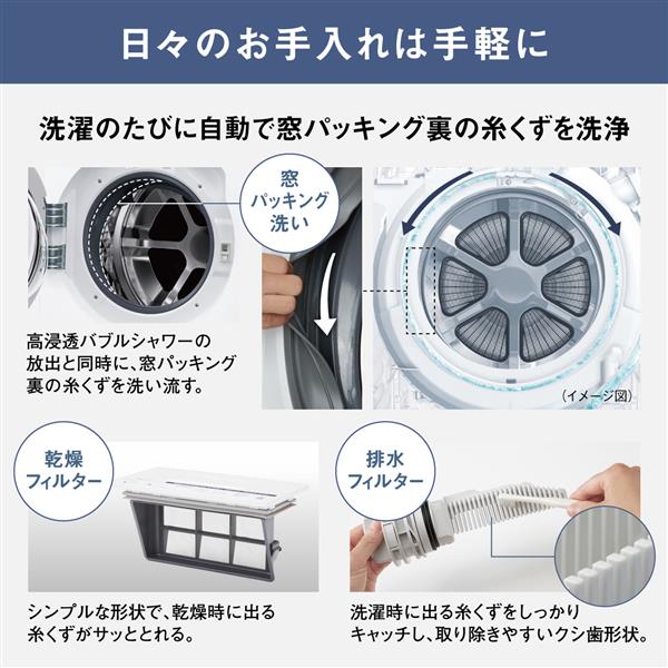 パナソニック ななめドラム洗濯乾燥機 左開き NA-LX125CL-W マット