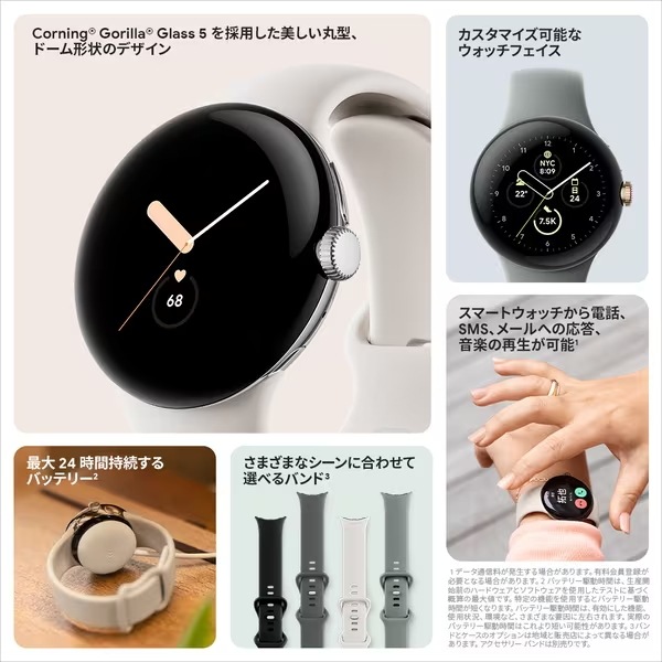 Google Pixel Watch Polished Silver ステンレス ケース Chalk