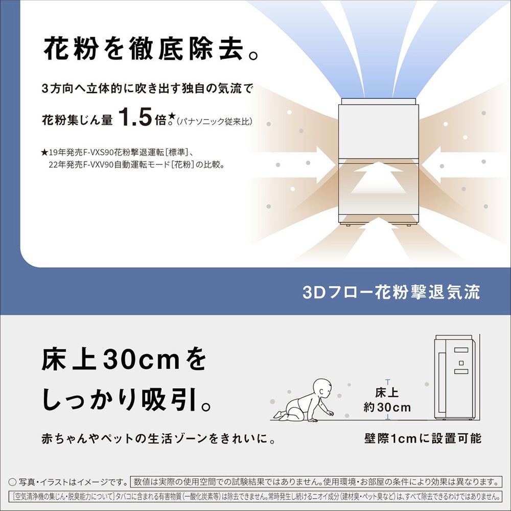 パナソニック 加湿空気清浄機 ～31畳 F-VXW70-TM 木目調 3Dフロー花粉撃退気流 高感度ハウスダストセンサー ナノイーX9.6兆 エコナビ 湿度・照度センサー HEPAフィルター PM2.5 日本アトピー協会推薦品