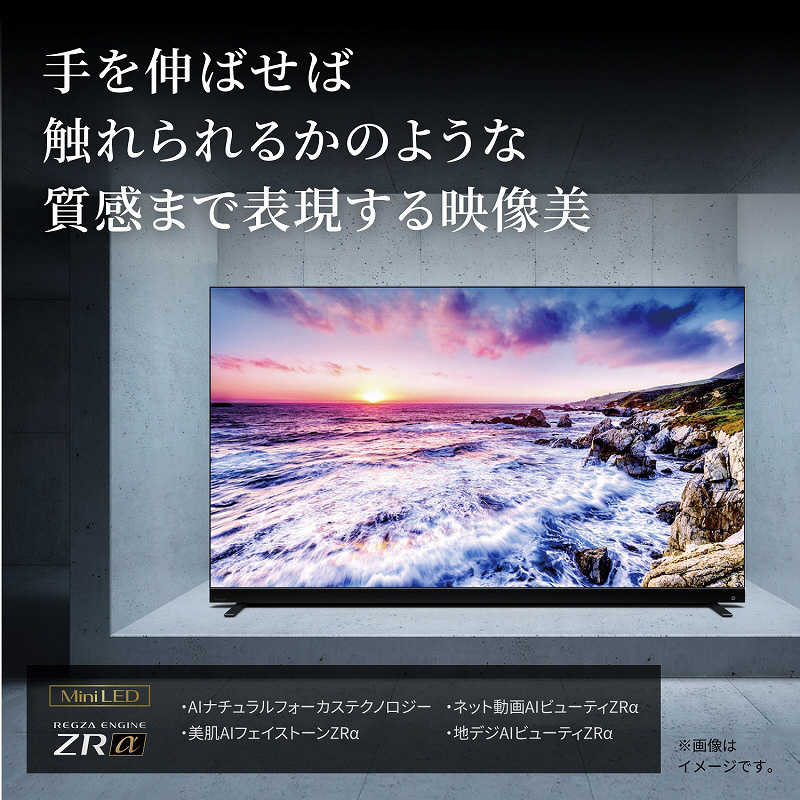 TOSHIBA 東芝 75Z875L REGZA  75V型 地上・BS・110度CSデジタル 4Kチューナー内蔵 液晶テレビ]　【沖縄・離島不可】