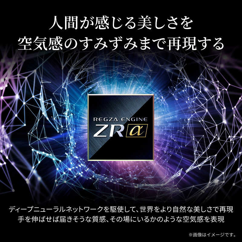 TOSHIBA 東芝 75Z875L REGZA  75V型 地上・BS・110度CSデジタル 4Kチューナー内蔵 液晶テレビ]　【沖縄・離島不可】