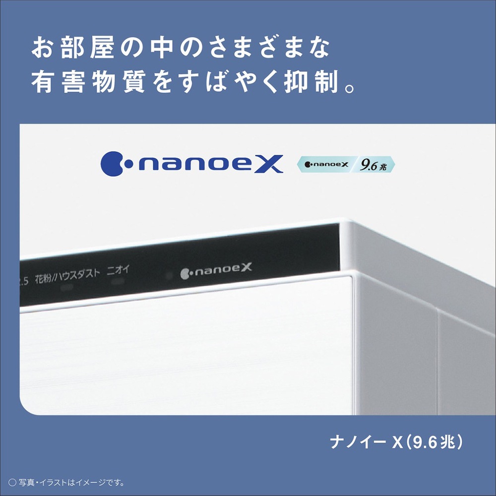 F-VXW70-W パナソニック 空気清浄機【加湿機能付】（空清31畳まで 加湿：木造12畳、プレハブ19畳まで ホワイト） Panasonic　nanoe（ナノイー）X・ECONAVI搭載 [FVXW70W]