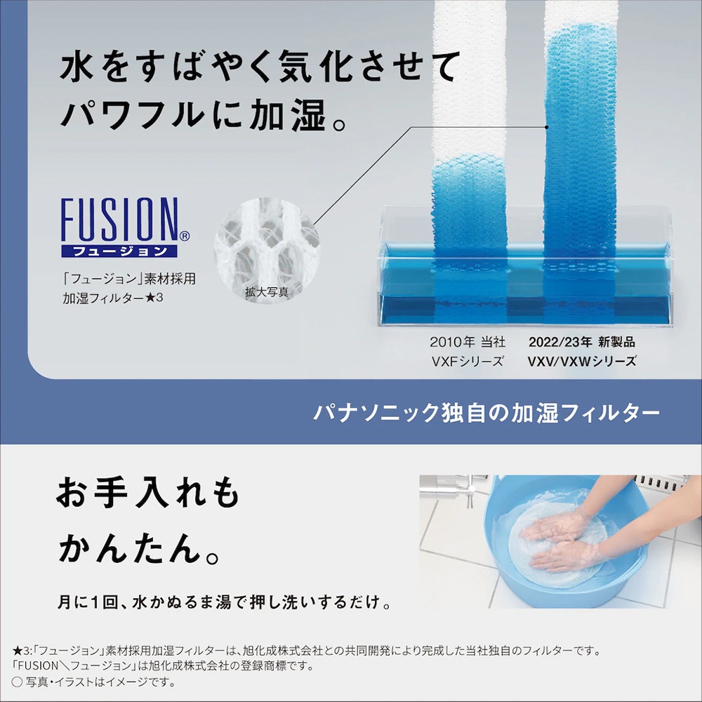 F-VXW70-W パナソニック 空気清浄機【加湿機能付】（空清31畳まで 加湿：木造12畳、プレハブ19畳まで ホワイト） Panasonic　nanoe（ナノイー）X・ECONAVI搭載 [FVXW70W]