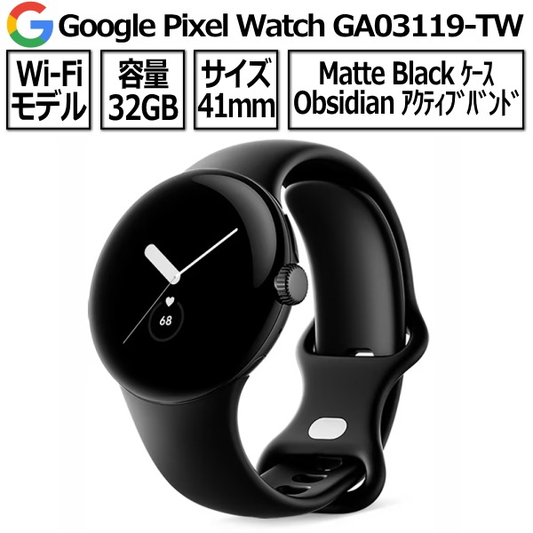 Google Pixel Watch Matte Black ステンレス ケース/Obsidian  