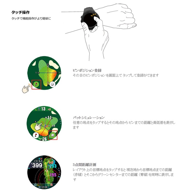 日本製 ゴルフナビ GPSナビ【ショットナビ Evolve PRO Touch　エボルブ プロ タッチ】タッチパネル 液晶 充電式 Bluetooth アプリ連動 みちびきL1S リバース表示 防水 腕時計型 ゴルフ用 GPS搭載 軽量 ブラック