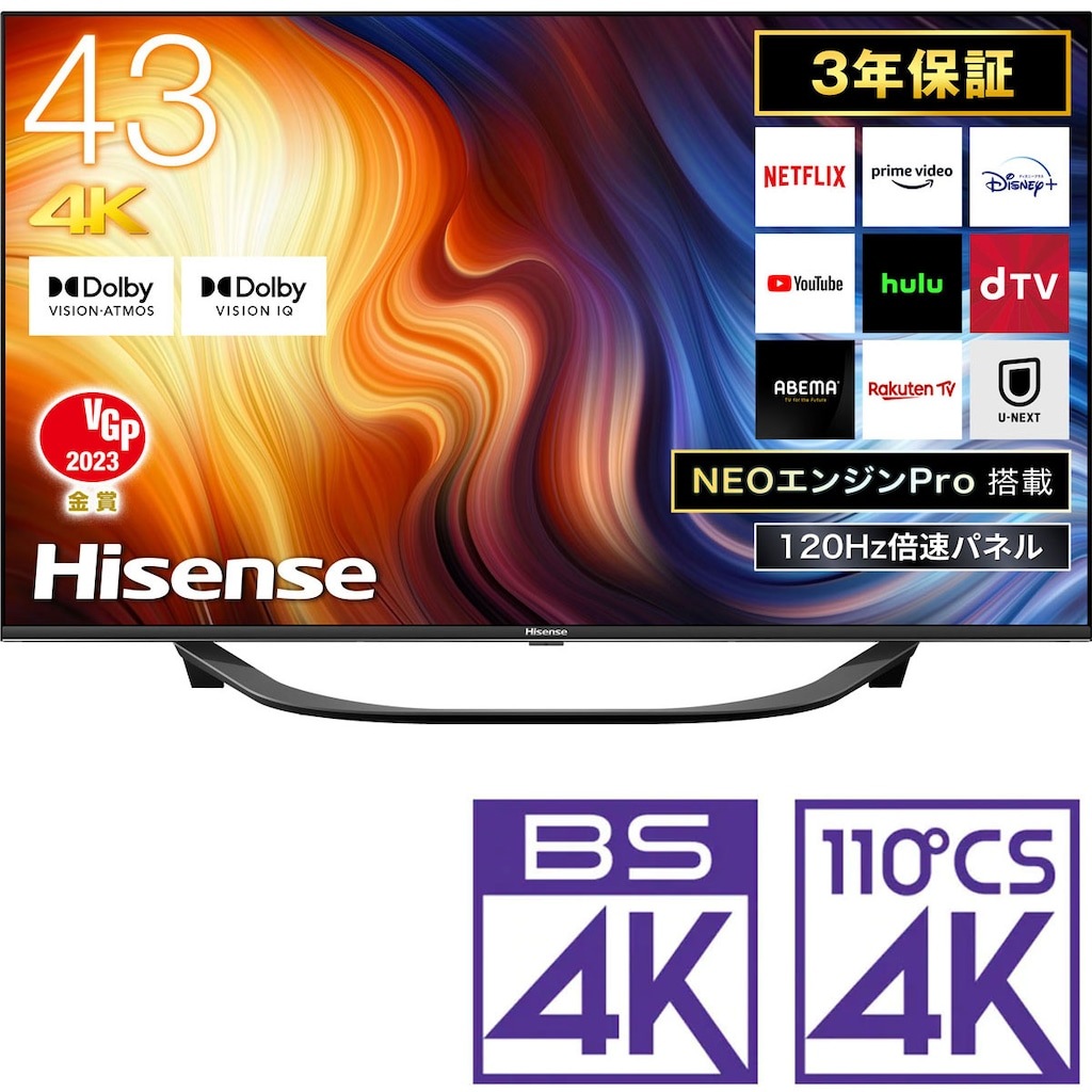 ハイセンス 43型 4Kチューナー 液晶 テレビ 43U7H 倍速パネル搭載