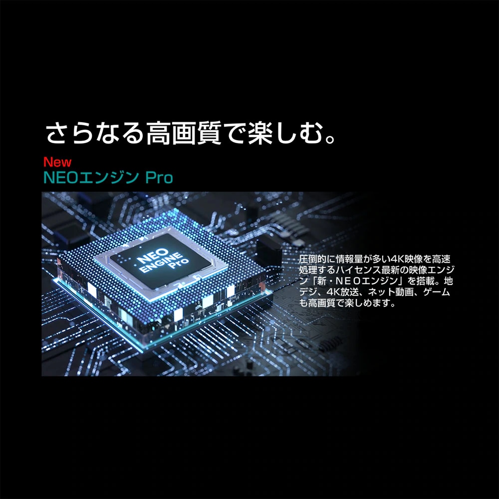 ハイセンス Hisense 4K液晶テレビ 43V型 43U7H U7Hシリーズ BS/CS 4Kチューナー内蔵 NEOエンジンPro搭載 初期不良対応不可