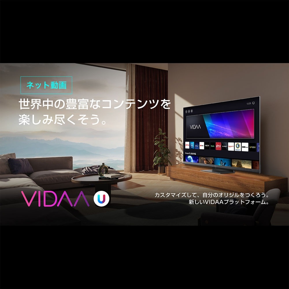 ハイセンス Hisense 4K液晶テレビ 43V型 43U7H U7Hシリーズ BS/CS 4Kチューナー内蔵 NEOエンジンPro搭載 初期不良対応不可