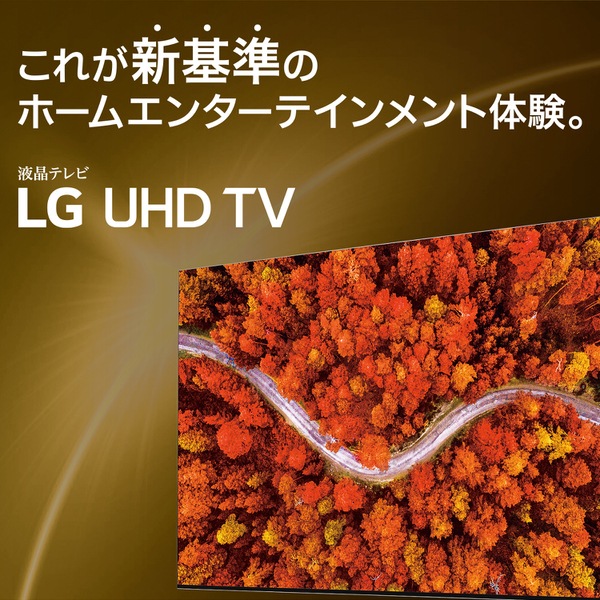 LG 液晶テレビ UP8000 43UP8000PJB LG 4K テレビ 43インチ