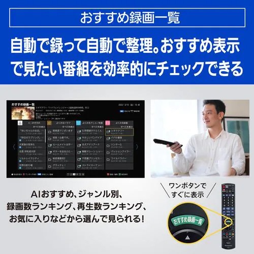 Panasonic ブルーレイディスクレコーダー 全自動 DIGA DMR-2X202 パナソニック 2TB HDD/7チューナー搭載 最大6チャンネルまるごと録画可能 ディーガ