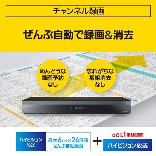 Panasonic ブルーレイディスクレコーダー 全自動 DIGA DMR-2X302 パナソニック 3TB HDD 7チューナー搭載 最大6チャンネルまるごと録画可能 ディーガ
