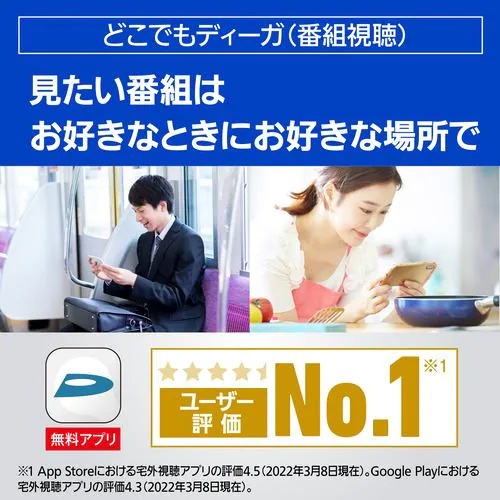 Panasonic ブルーレイディスクレコーダー 全自動 DIGA DMR-2X302 パナソニック 3TB HDD 7チューナー搭載 最大6チャンネルまるごと録画可能 ディーガ