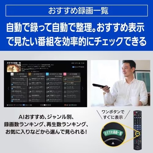 Panasonic ブルーレイディスクレコーダー 全自動 DIGA DMR-2X602 6TB HDD 11チューナー搭載 最大10チャンネルまるごと録画可能 ディーガ