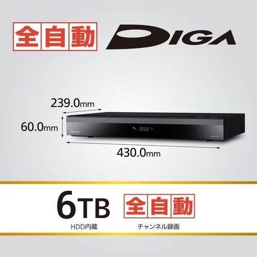 Panasonic ブルーレイディスクレコーダー 全自動 DIGA DMR-2X602 6TB HDD 11チューナー搭載 最大10チャンネルまるごと録画可能 ディーガ