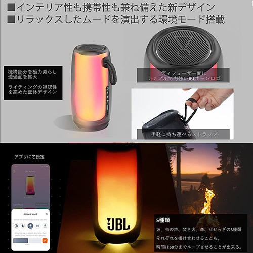JBL PLUS 5 ブラック ジェービーエル ポータブル スピーカー ワイヤレス 防塵 防水 Bluetooth 対応 ライティング機能搭載 JBLPULSE5BLK