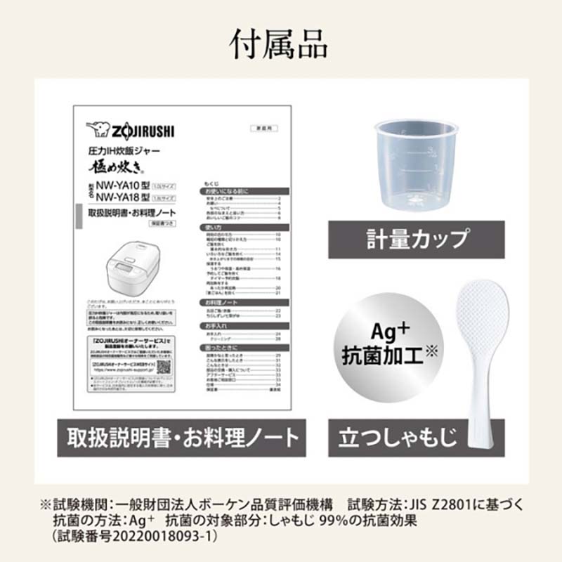 ZOJIRUSHI 圧力IH炊飯器 NW-PV10-BZ 炊飯器 5.5合 NW-YA10-BA
