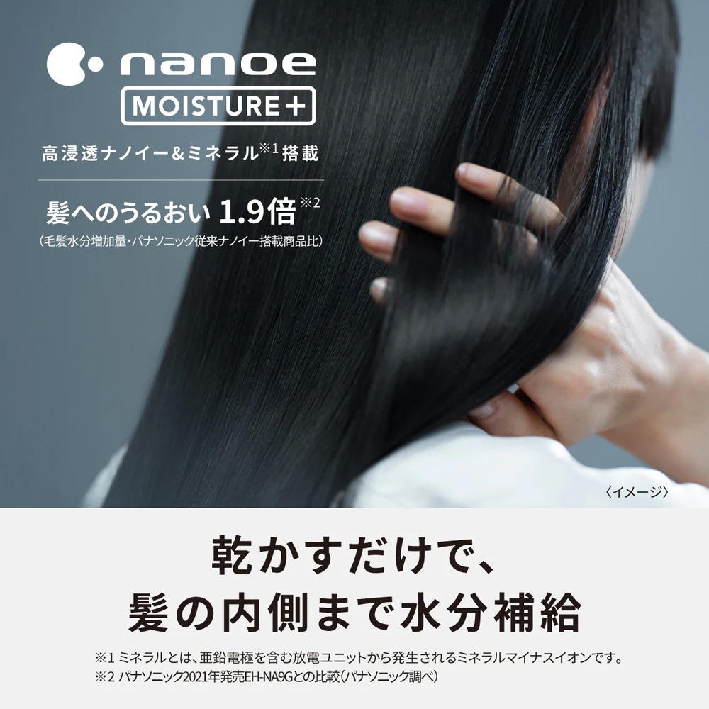 Panasonic ヘアードライヤー ナノケア ラベンダーピンク EH-NA0J-H パナソニック  nanocare nanoe MOISTURE＋ ミネラルマイナスイオン 新生活 [ミストグレー]