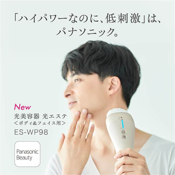 Panasonic 光美容器 ハイパワータイプ ES-WP98-N ゴールド フラッシュ式  AC100V-240V