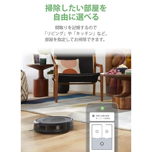 IROBOT ルンバ I3+ ロボット掃除機 i355060 アイロボット Roomba [ルンバI3] お掃除ロボット 掃除ロボット 全自動 家電 ゴミ収集 強力吸引 自動充電