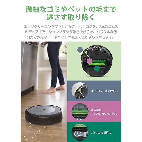 IROBOT ルンバ I3+ ロボット掃除機 i355060 アイロボット Roomba [ルンバI3] お掃除ロボット 掃除ロボット 全自動 家電 ゴミ収集 強力吸引 自動充電