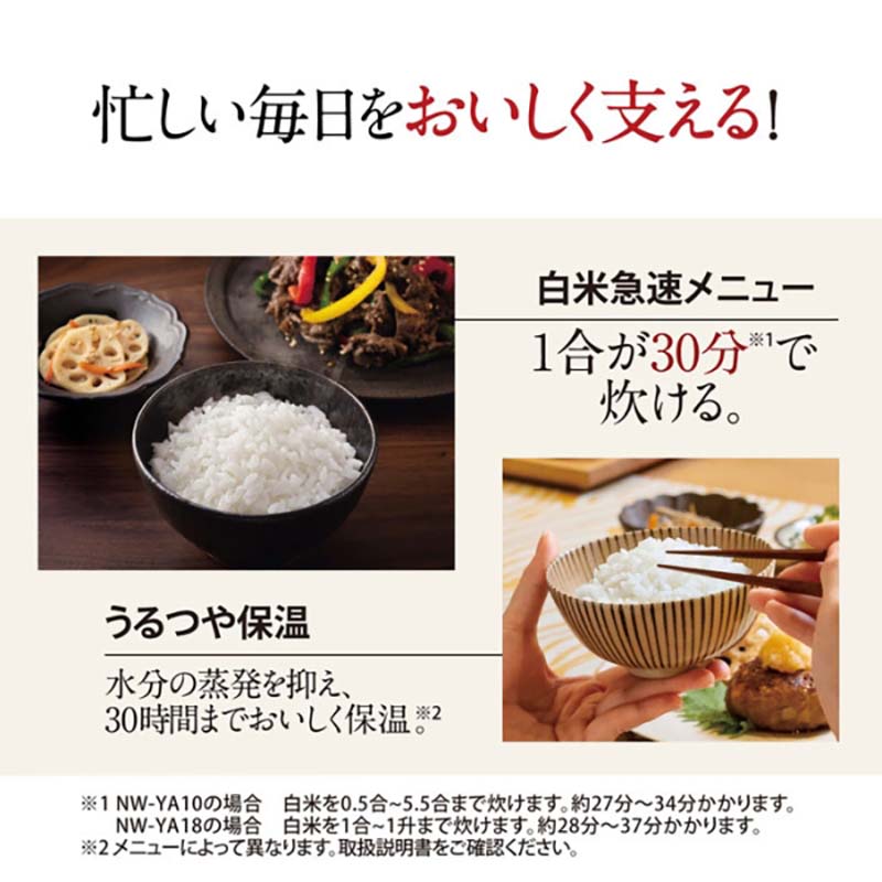 ZOJIRUSHI 圧力IH炊飯器 NW-YA10-WA 炊飯器 5.5合  象印 圧力IH炊飯ジャー（5.5合炊き）　ホワイト ZOJIRUSHI　極め炊き