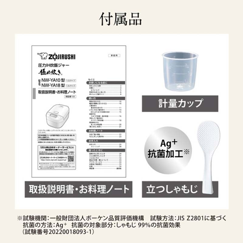 ZOJIRUSHI 圧力IH炊飯器 NW-YA10-WA 炊飯器 5.5合 象印 圧力IH