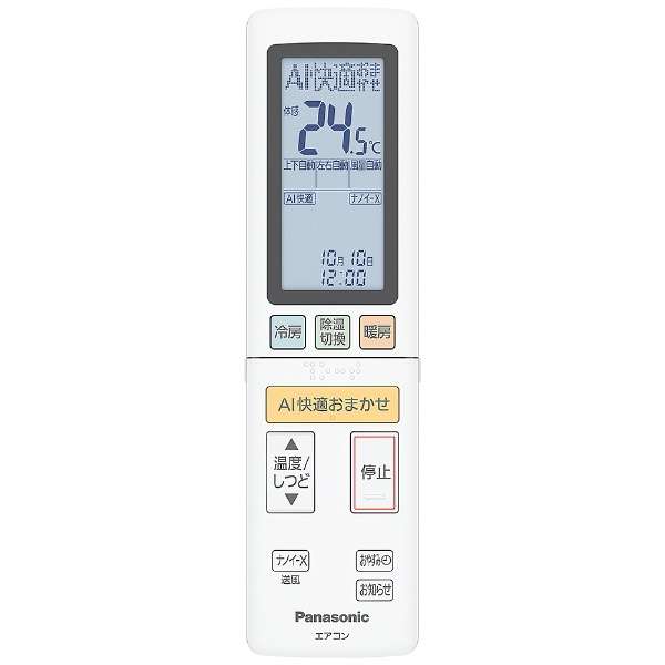 Panasonic ルームエアコン Eolia エオリア Xシリーズ 主に26畳用 CS