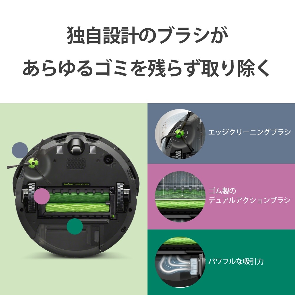 IROBOT ルンバ I2 ロボット掃除機 i2 I215860 アイロボット iRobot  i215860 お掃除ロボット ロボット掃除機 掃除ロボット 掃除機 コードレス 自動
