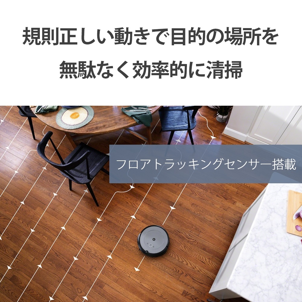 IROBOT ルンバ I2 ロボット掃除機 i2 I215860 アイロボット iRobot  i215860 お掃除ロボット ロボット掃除機 掃除ロボット 掃除機 コードレス 自動