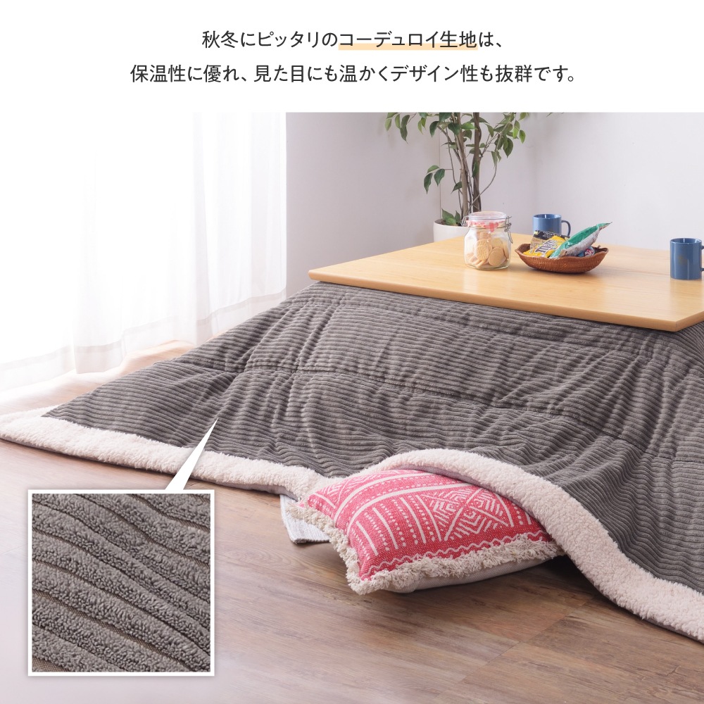 東谷 薄掛コタツ布団 長方形 KK-148 1458 東谷 薄掛コタツ布団 長方形 KK-148 1458（商品詳細｜東谷株式