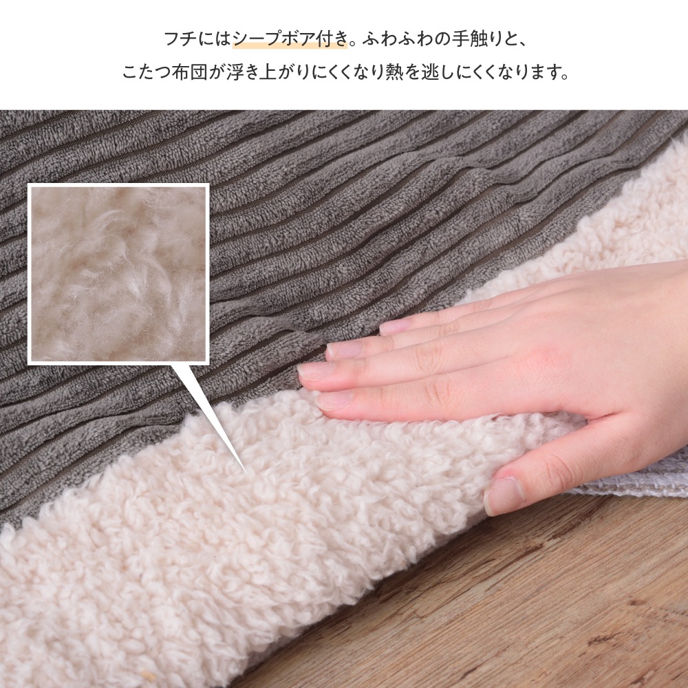 クリアランス廉価 東谷 薄掛けこたつ布団 長方形 コーデュロイ風
