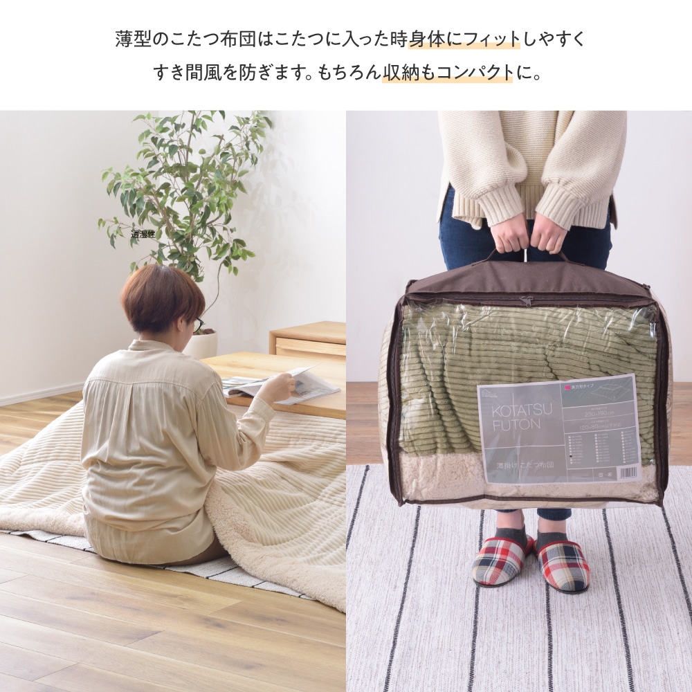 東谷 薄掛けコタツ布団 正方形 カーキ(KK-141KH) メーカー在庫品 商品