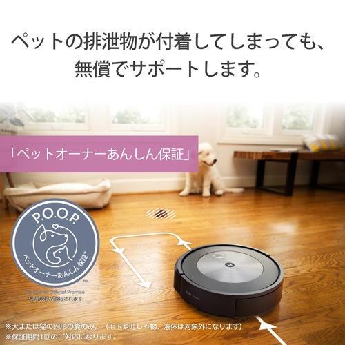 IROBOT ロボット掃除機 ルンバ J7+ j755860