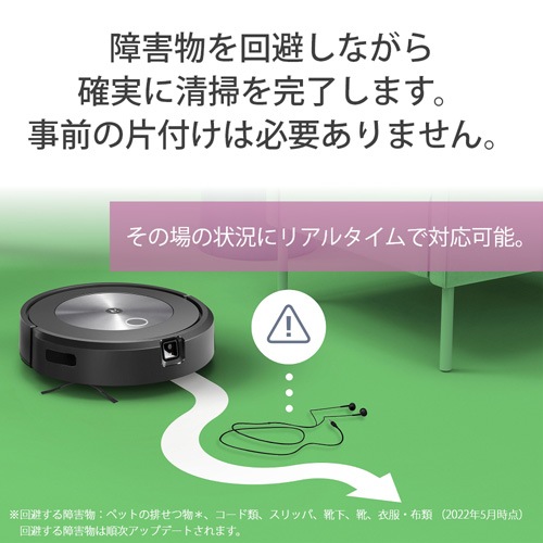 IROBOT ロボット掃除機 ルンバ J7+ j755860