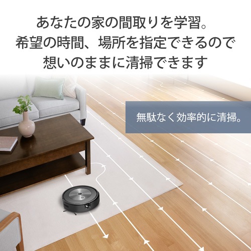 IROBOT ロボット掃除機 ルンバ J7+ j755860