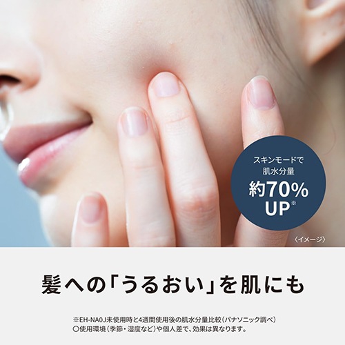 Panasonic ヘアードライヤー ナノケア ディープネイビー EH-NA0J-A パナソニック  nanocare nanoe MOISTURE＋ ミネラルマイナスイオン