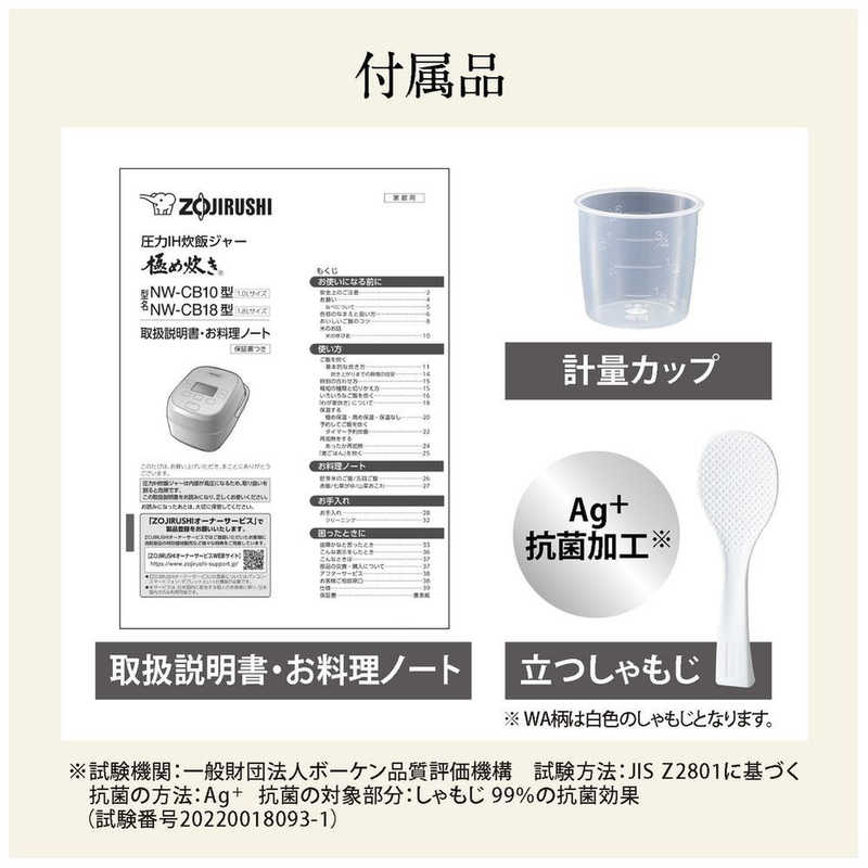 象印マホービン ZOJIRUSHI 極め炊き 象印 炊飯器 圧力IH 炊飯ジャー 0.09～1.0L（5.5合炊き） 鉄器コート黒まる厚釜 炊飯器 5.5合 ホワイト NW-CB10-WA 【送料無料】