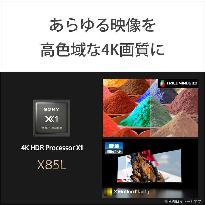 ソニー 4K液晶テレビ 55インチ ブラビア X85Lシリーズ 4Kチューナー内蔵 HDR X1 プロセッサー 倍速駆動パネル KJ-55X85L 55V型 55型 4Kテレビ BRAVIA Google TV機能搭載 YouTube