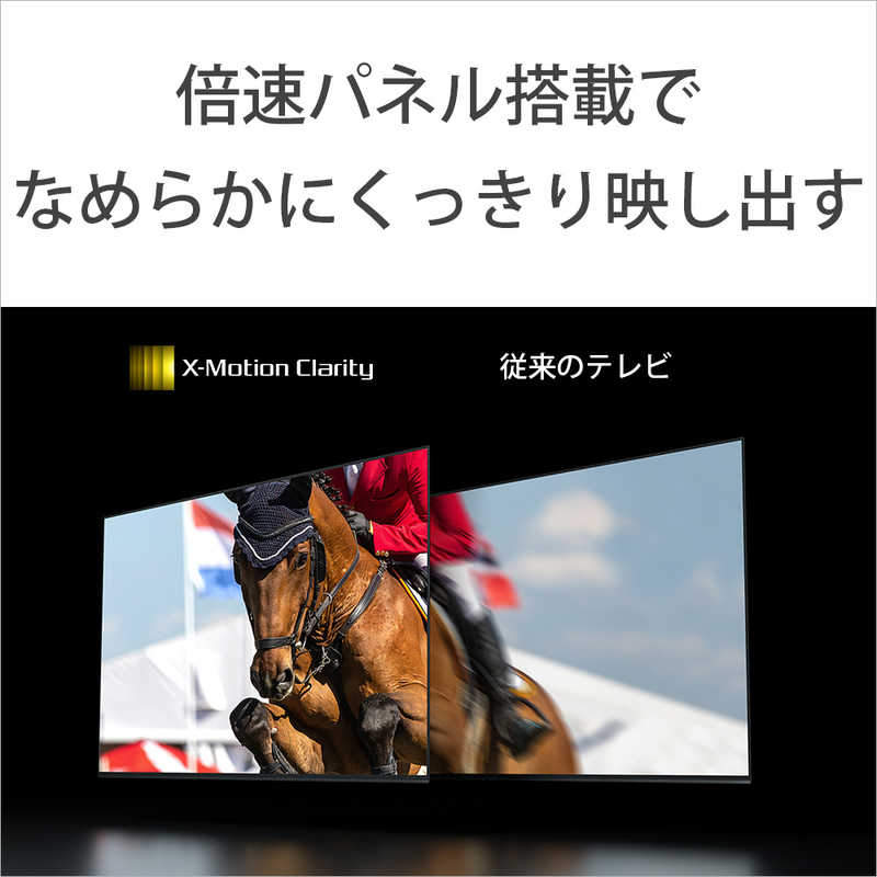 ソニー 4K液晶テレビ 55インチ ブラビア X85Lシリーズ 4Kチューナー内蔵 HDR X1 プロセッサー 倍速駆動パネル KJ-55X85L 55V型 55型 4Kテレビ BRAVIA Google TV機能搭載 YouTube